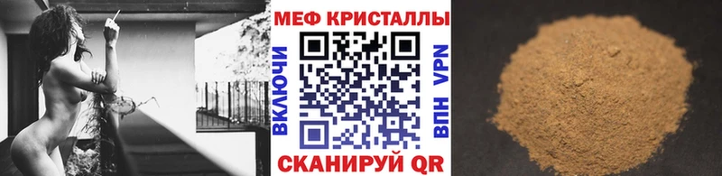МЕФ мяу мяу  где найти наркотики  Новая Ляля 